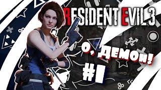 О, ДЕМОн! #1 - Resident Evil 3: Raccoon City Demo || Страшно... Интересно!