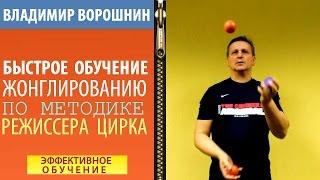 Рассказ про школу жонглирования в Мытищах. Как научиться жонглировать в школе