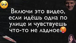 ВКЛЮЧИ ЭТО ВИДЕО ЕСЛИ ИДЁШЬ В ТЁМНОМ ПЕРЕУЛКЕ