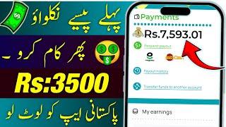 Live Payment Proof  | Pakistani Earning App Withdraw Easypaisa Jazzcash | Real Earning App