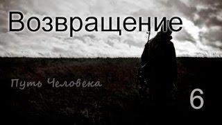 S.T.A.L.K.E.R. Путь человека Возвращение - Лучшие Тайники на Затоне  #6