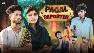 PAGAL REPORTER | SURJAPURI COMEDY VIDEO | पागल रिपोर्टर || S07 team |