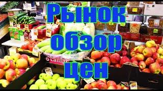 Сходил на рынок, показываю цены. Пермь, запрещают снимать.