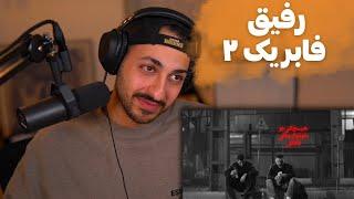 SHAYEA "TOO RAGI" REACTION - ری اکشن به ترک «تو رگی» از شایع