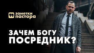 "ИИСУС ХОДАТАЙ" - как это? | Заметки пастора