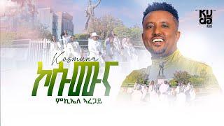 Mikiale Aregay - ኮሱሙና (Kosmuna) ሚኪኤለ ኣረጋይ  New Tigrigna Music 2025 #tigray #tigraymusic