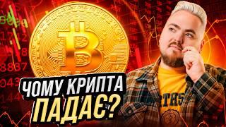 Ринковий хаос чи продумана гра? Як насправді працює ринок крипти?