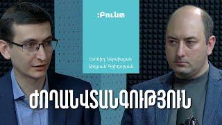 #22 Հայաստանի ռազմական կարողությունների վերականգնումը | Ժողանվտանգություն