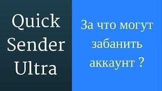 Продвижение вк, smm, раскрутка вк - без банов. За что блокирует vk.com