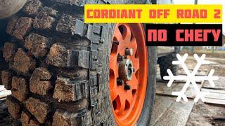 CORDIANT OFF ROAD 2 (В СНЕГУ)