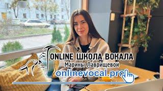 Результаты учеников Школы вокала Марины Лаврищевой