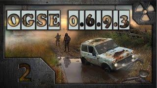 Сталкер OGS Evolution (OGSE 0.6.9.3) # 02. На "Запоре" по ухабам.