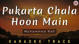 PUKARTA CHALA HOON MAIN - KARAOKE TRACK || Mohammed Rafi | Unplugged