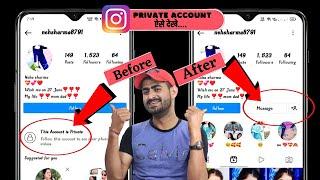 instagram private account kaise dekhe 2022|how to see instagram private account post|instagram post