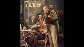 Хрестоматия по литературе 7 класс. Салтыков-Щедрин М.Е. (1826-1889)