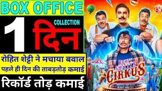 cirkus movie advance booking report | cirkus day 1 advance booking | cirkus box office collection