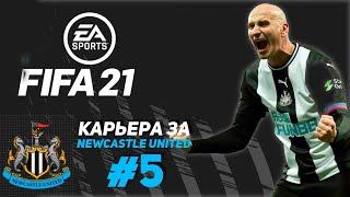 FIFA 21 КАРЬЕРА ЗА НЬЮКАСЛ ЮНАЙТЕД #5 МАТЧИ С ЛЕСТЕРОМ И ФУЛХЭМОМ PS4 | ROSVI Game