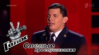 Maksim Sidorov "Смуглянка" | The Voice of Russia 6 | Blind Auditions