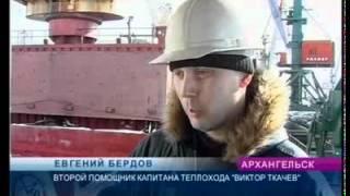 Теплоход Мурманского морского пароходства «Виктор Ткачёв» находится под погрузкой в Архангельске