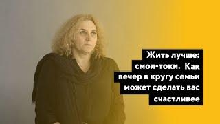 Как отношения с близкими могут сделать вас счастливее – CityDog.by – журнал о Минске