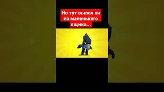 Выпал ворон #brawlstars #бравлстарс #shorts