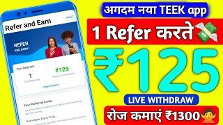 2024 BEST MONEY EARNING APP | Earn Daily Paytm Cash Without Investment || New Earning Apps Today