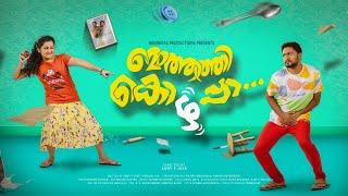 latest Malayalam movie mothathi kozhappa മൊത്തത്തി കൊഴപ്പാ