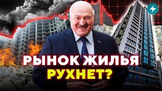 Рынок недвижимости уже на грани  кризиса? Что будет с ценами дальше?/ Народ спросит