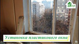 Установка пластикового окна в панельном доме Киев видео ™4 Этаж Бр.15   Установка окна Рехау видео