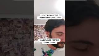 Три особенности при пении микстом на примере моей музыкальной зарисовки