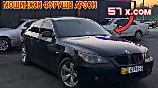 МОШИНХОИ ФУРУШИ АРЗОН!!! BMW E 90, TAYOTA CAMRY 3, LEXUS IS, LEXUS ES, TAYOTA CAMRY 5