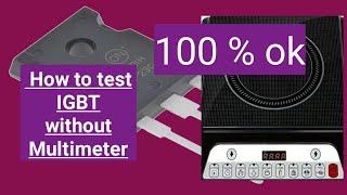 How to Test IGBT Transistor Without Multimeter.Mobile charger se IGBT  testing. Induction cooker.