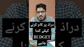 how much budget is required to start business on daraz #daraz #ecommerce #shorts