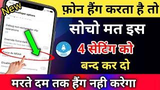 4 Setting For All Android  Device Hang Problem Solve 100% Working Tips & Tricks