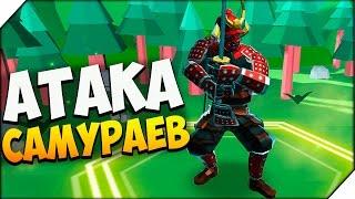 Epic battle simulator 2  АТАКА САМУРАЕВ