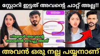 കുല്സിത ചാറ്റ് സത്യം പുറത്ത്!!uppum mulakum lite|malayalam troll