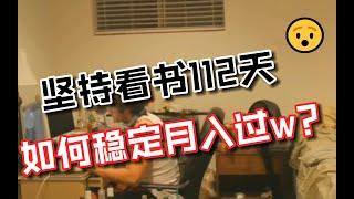 【副业推荐】亲测实战，失业一个月以后自己宅家创业，学了一份看书副业，稳定以后一下就月入过w了？建议收藏！