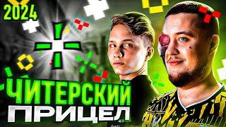 Читерский прицел, но его почему-то не используют (CS:GO)