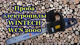 Обзор и проба электропилы WINTECH WCS 2000