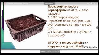 Часть 3. Презентация БИОФЕРМА КДВ ЭКО для клиента  Алексей Балакин. Автономный Эко дом