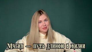 Будуар Ведьмы. Знакомимся