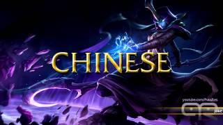 LoL Voices - Reaper Soraka - Chinese