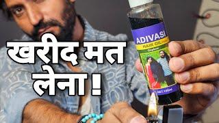 Roast Aadivasi Hair oil | खरीद मत लेना