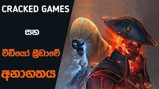 Video Game Piracy and Its Impact on Video Gaming Industry (2025) (Sinhala)