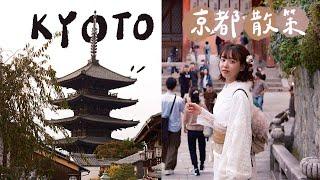 Kyoto Vlog | Shijo Kawaramachi, Kamo River, Kiyomizu-dera, Nishiki Market