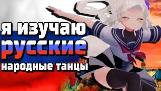 ФИЛИАН ПЫТАЕТСЯ СТАНЦЕВАТЬ [  Shylily | chibidoki | Vtuber | Tik Tok | hololive | en | ru | lily ]