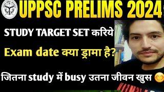 UPPCS PRELIMS EXAM DATE क्या है ड्रामा? UPPSC PRELIMS Exam Date | Study Target UPPCS |