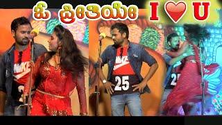 ಓ ಪ್ರೀತಿಯೇ |O PRITIYE I LOVE YOU|SUJATA DAVANAGERE|JAGADISH MOOKI|