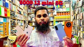 ₹6000 IPhone 12 Mini 5G |SECOND HAND PHONE | FARUK TELECOM | BELDANGA MURSHIDABAD | M.9635994316