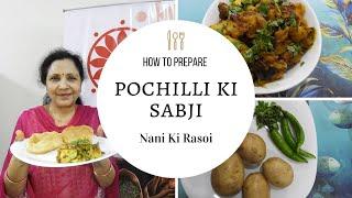 Pochilli - Traditional Vegetarian Recipe | Nani Ki Rasoi